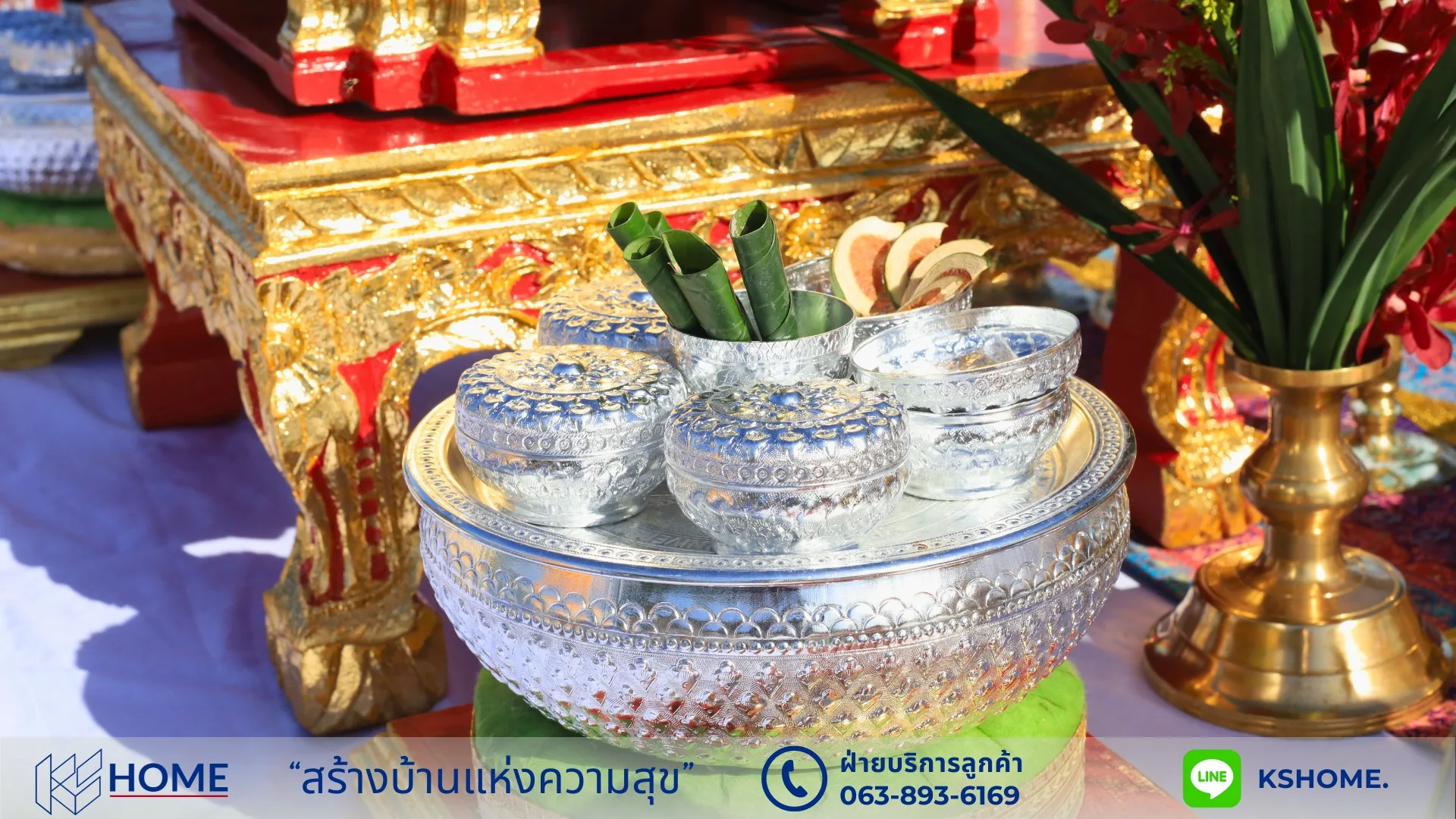 พิธีลงเสาเอก คุณเกษม