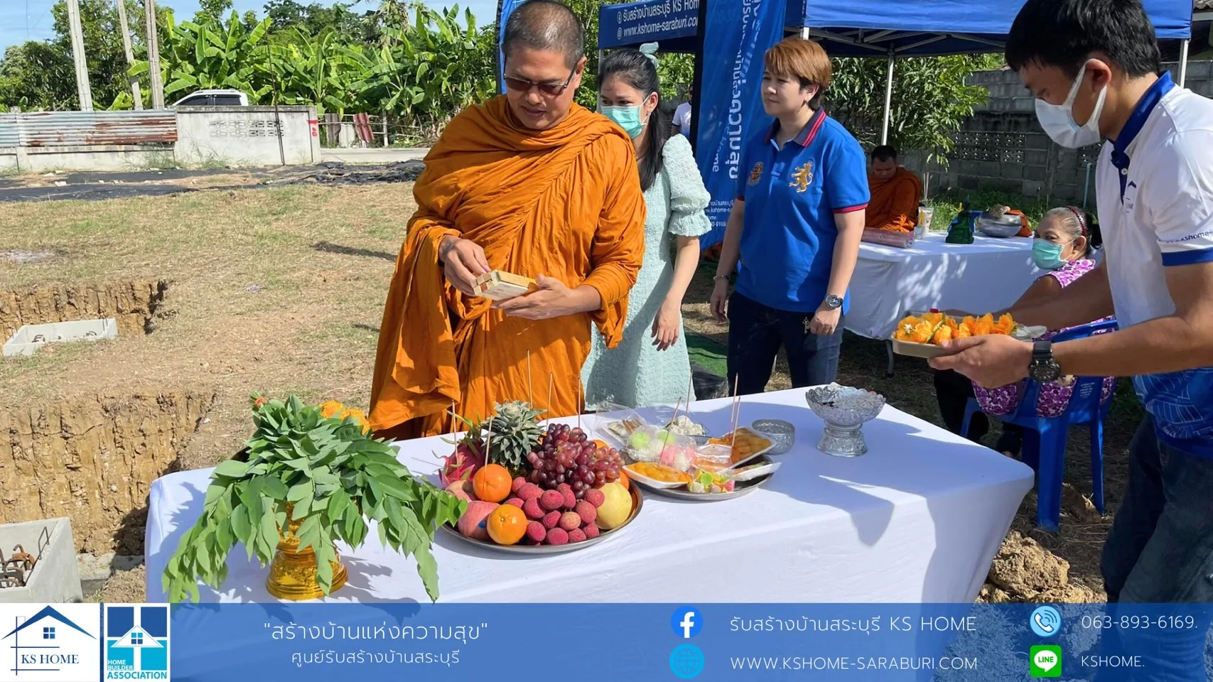 พิธีลงเสาเอก คุณเสือคุณพลอย