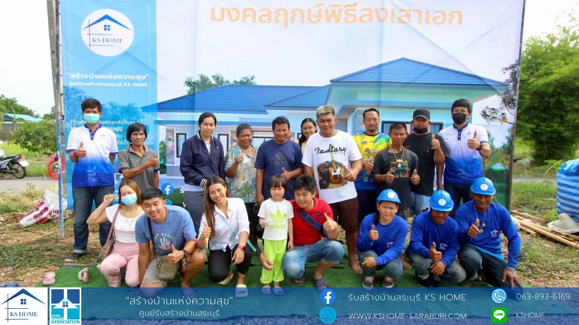 พิธีลงเสาเอก คุณวันเฉลิม