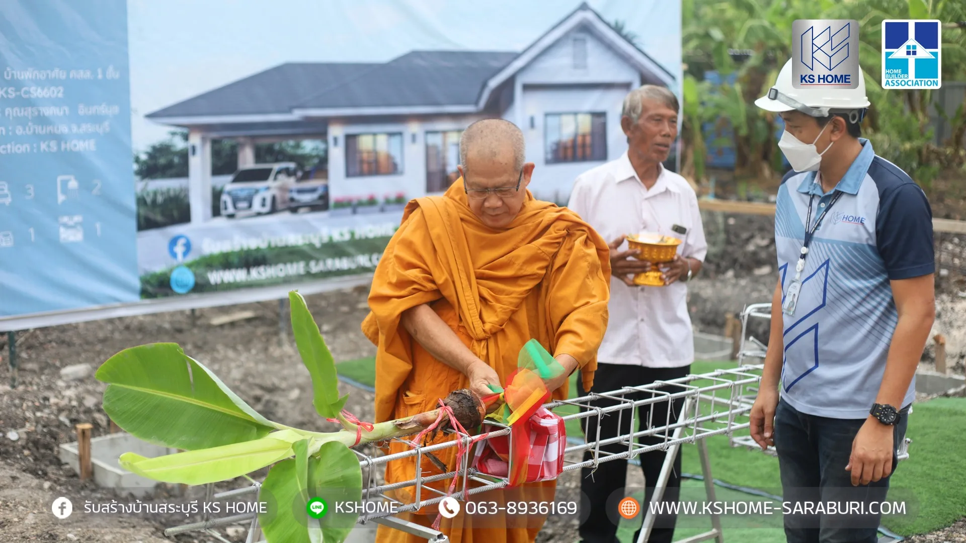 พิธีลงเสาเอก คุณสุรางคนา