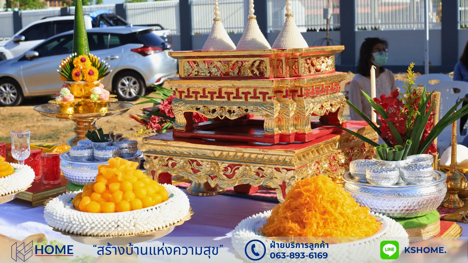 พิธีลงเสาเอก คุณเกษม