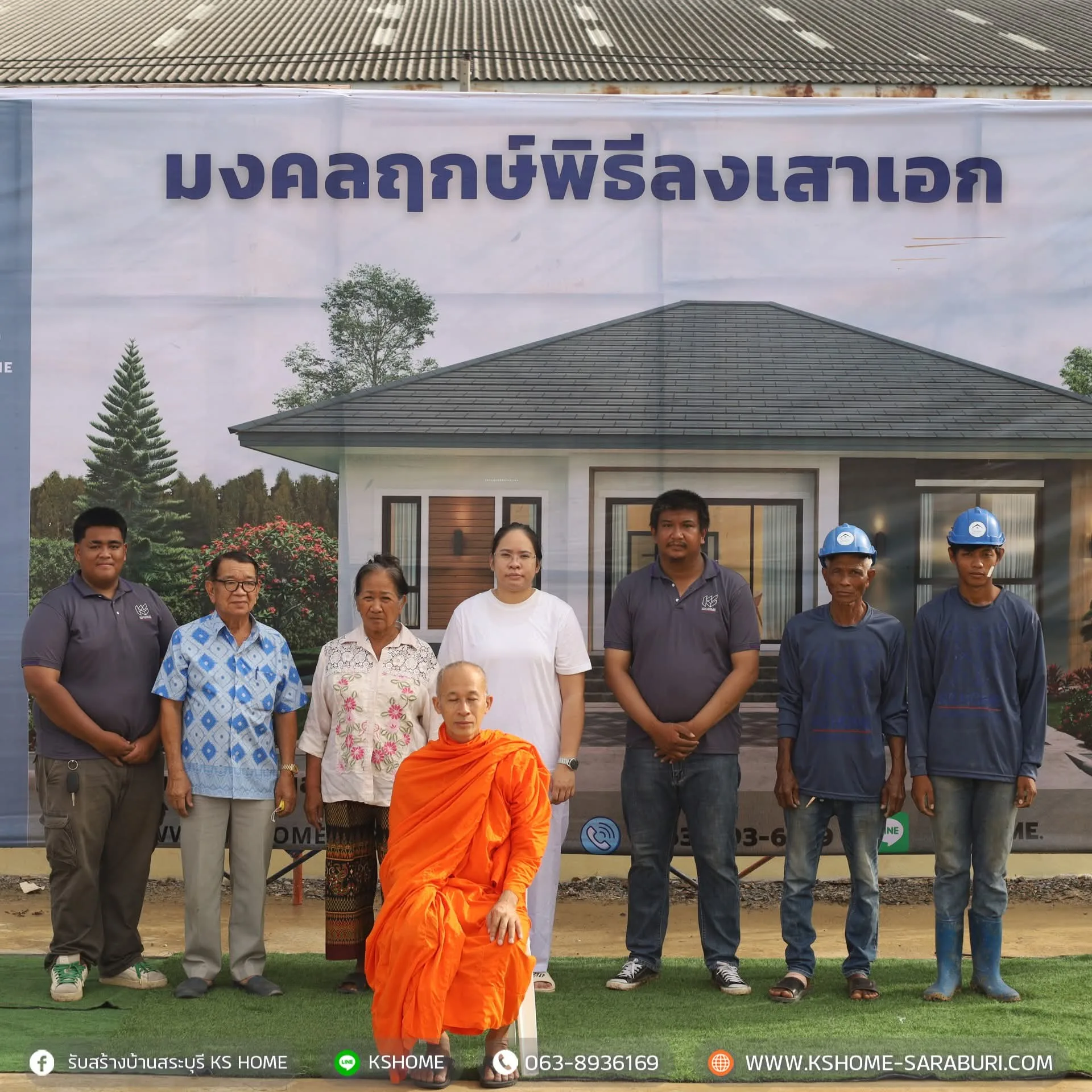พิธีลงเสาเอก ลงเสาเอกบ้านคุณศิริวรรณา