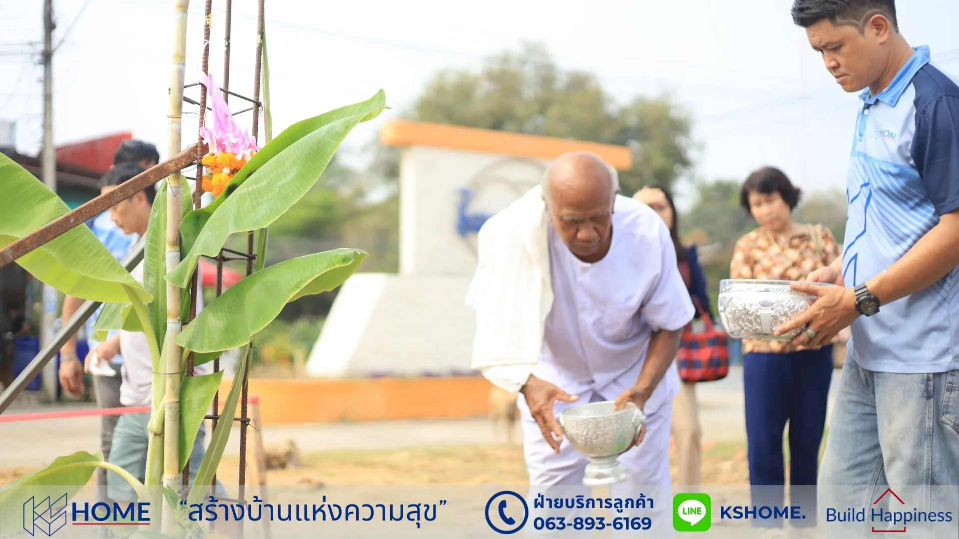 พิธีลงเสาเอก คุณทิฆัมพร