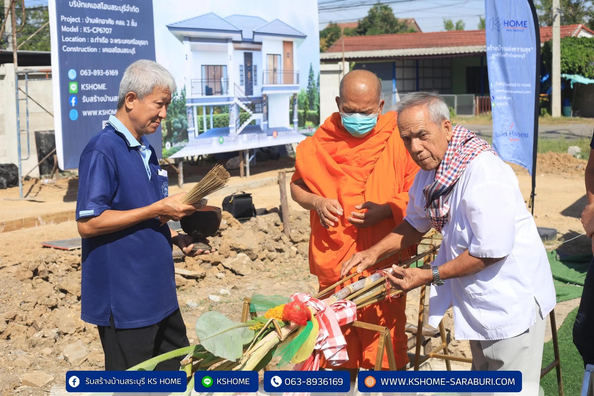 พิธีลงเสาเอก คุณประพันธ์