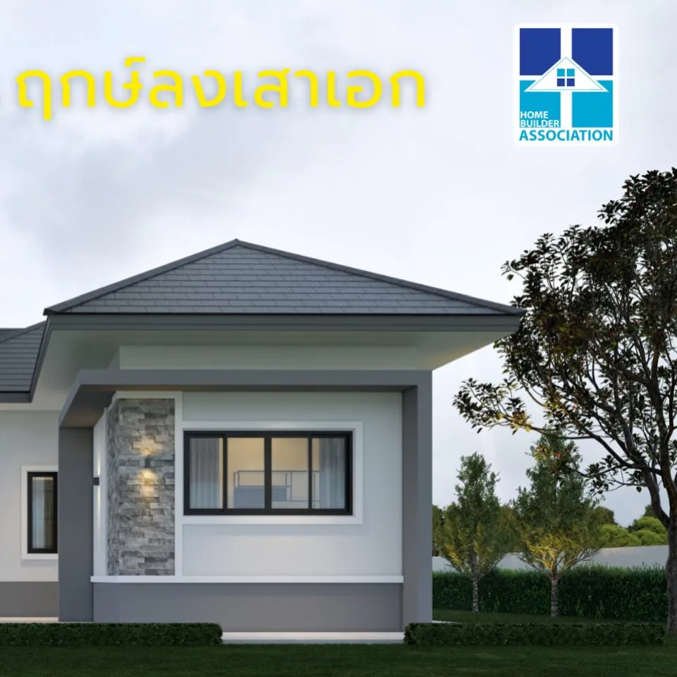 พิธีลงเสาเอก คุณวันเฉลิม