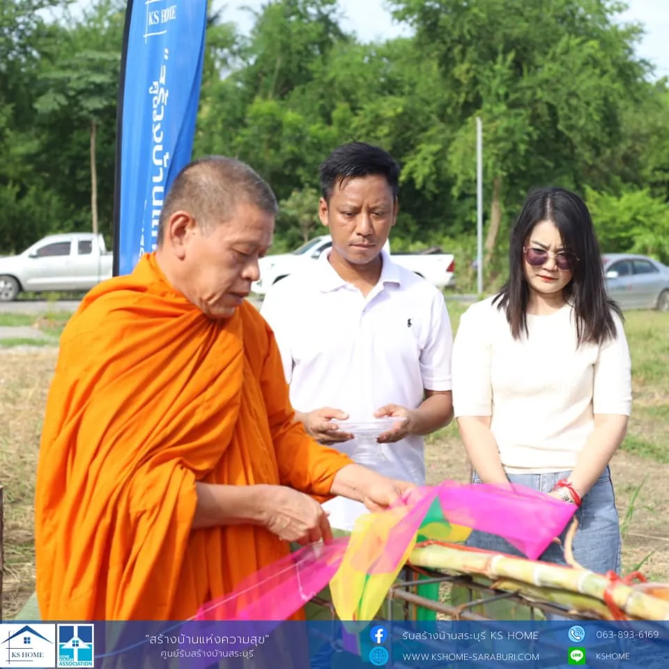 พิธีลงเสาเอก คุณวิชาสรรค์