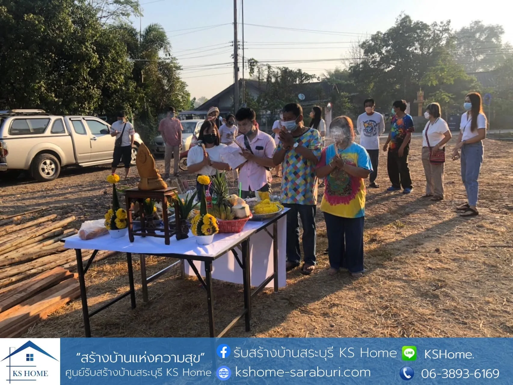 พิธีลงเสาเอก คุณสมเจต
