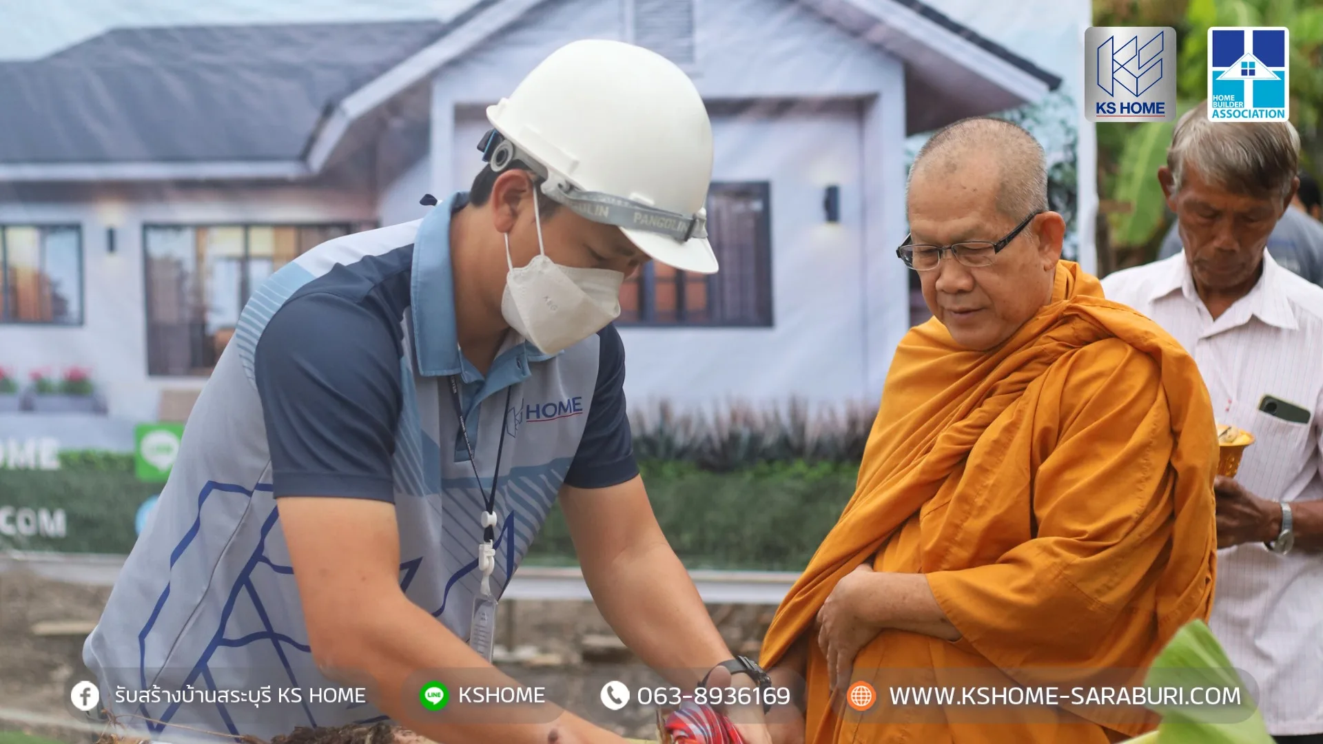 พิธีลงเสาเอก คุณสุรางคนา
