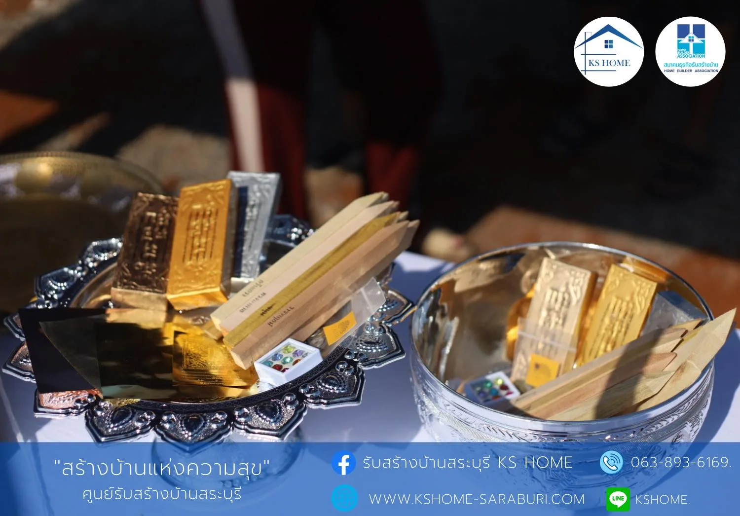 พิธีลงเสาเอก คุณอิทธิโชติ