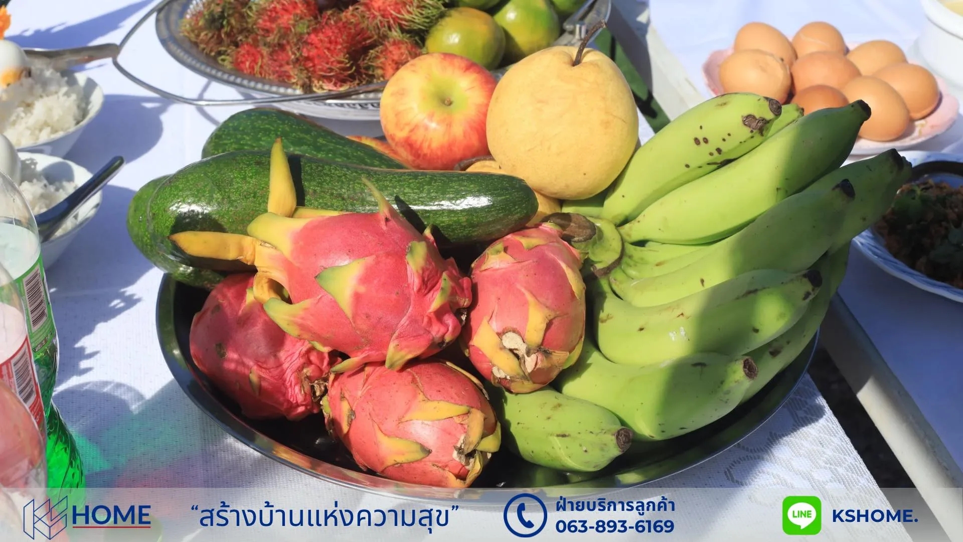 พิธีลงเสาเอก คุณอุ้ม