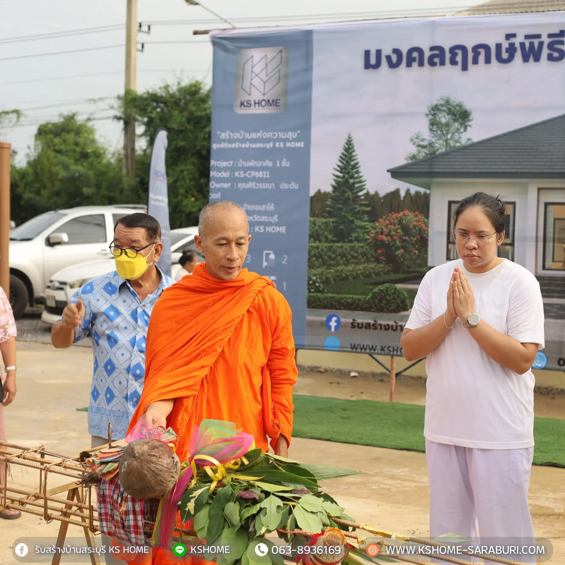 พิธีลงเสาเอก ลงเสาเอกบ้านคุณศิริวรรณา
