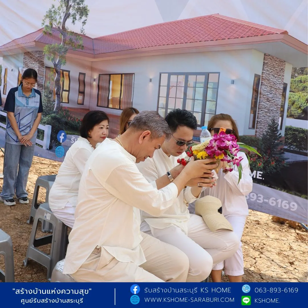 พิธีลงเสาเอก คุณธีทัต