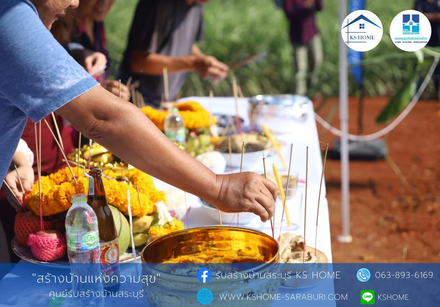 พิธีลงเสาเอก คุณอิทธิโชติ