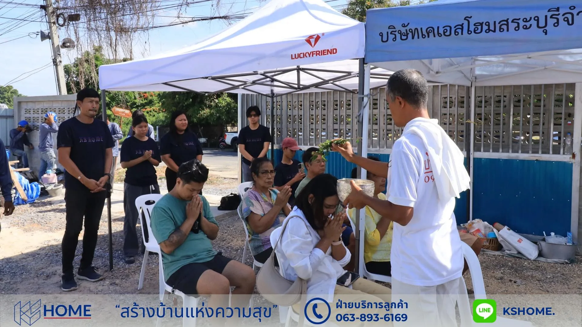พิธีลงเสาเอก คุณอุ้ม