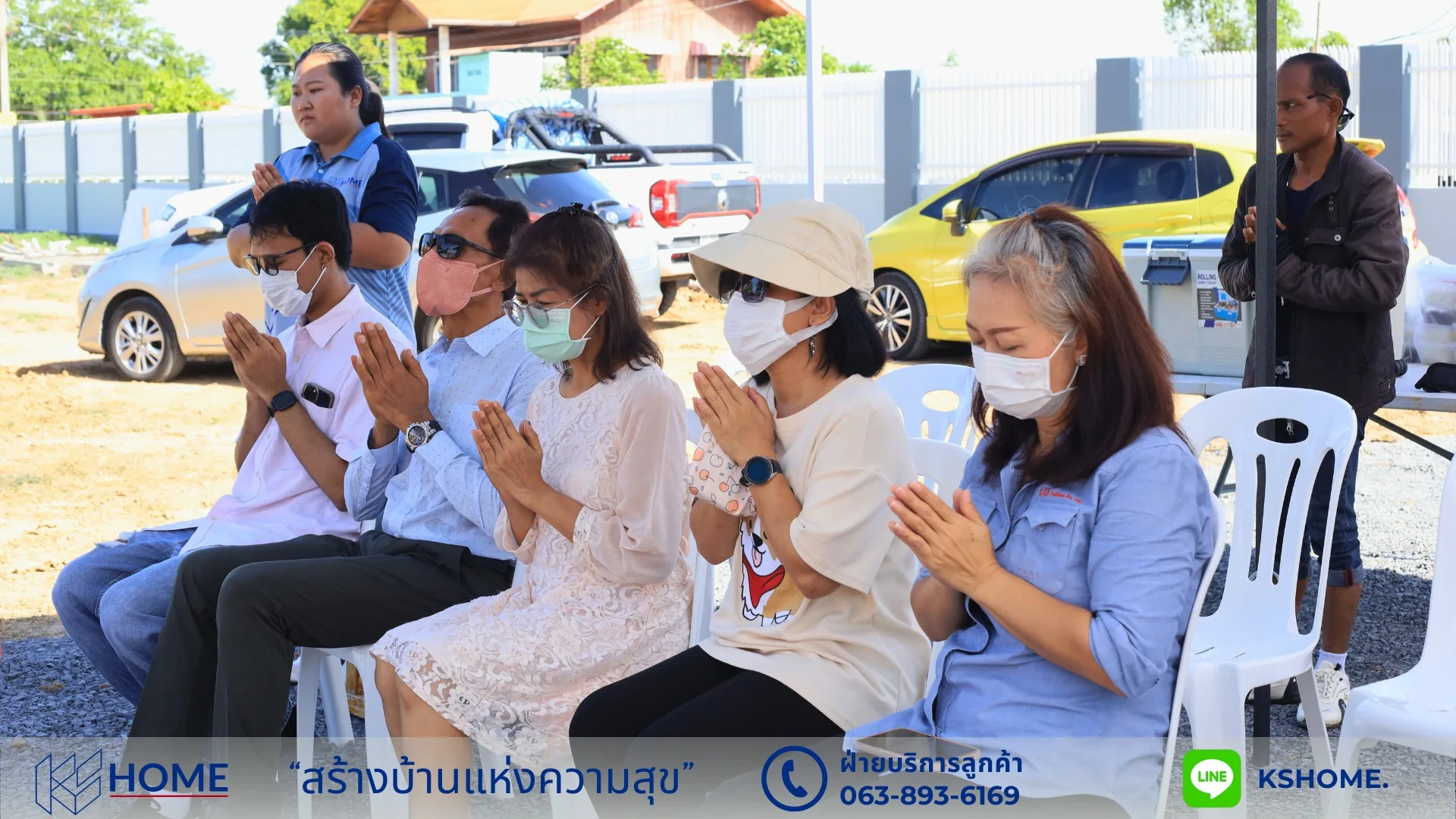 พิธีลงเสาเอก คุณเกษม