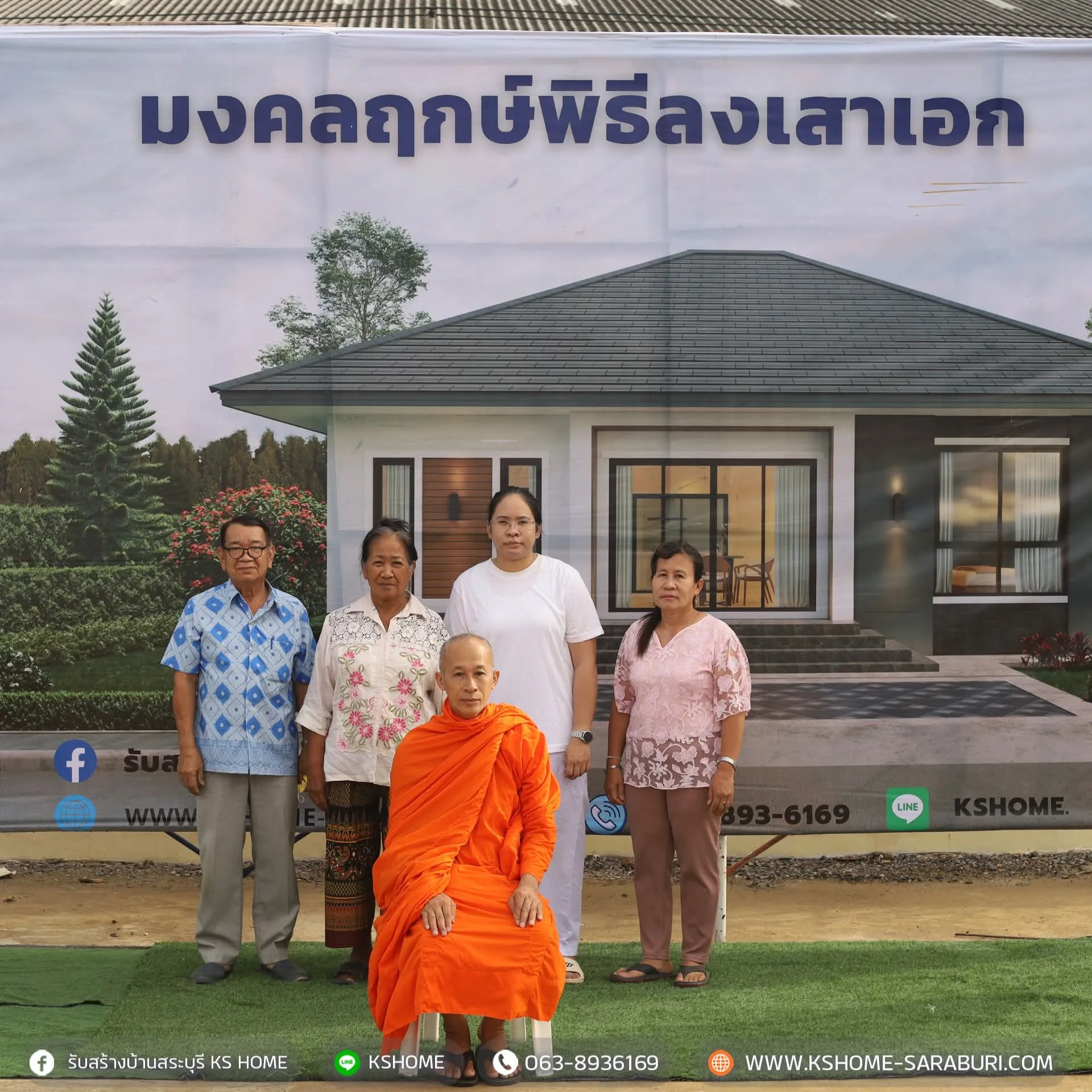 พิธีลงเสาเอก ลงเสาเอกบ้านคุณศิริวรรณา