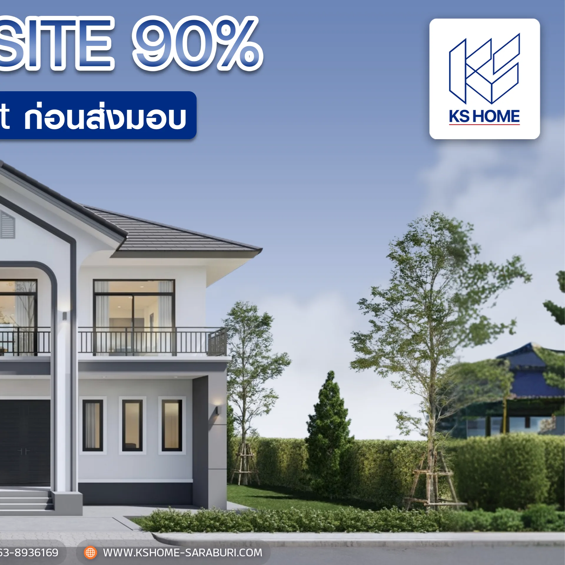 อัพเดทงาน: บ้านคุณศรัณ ตรวจ Defect
