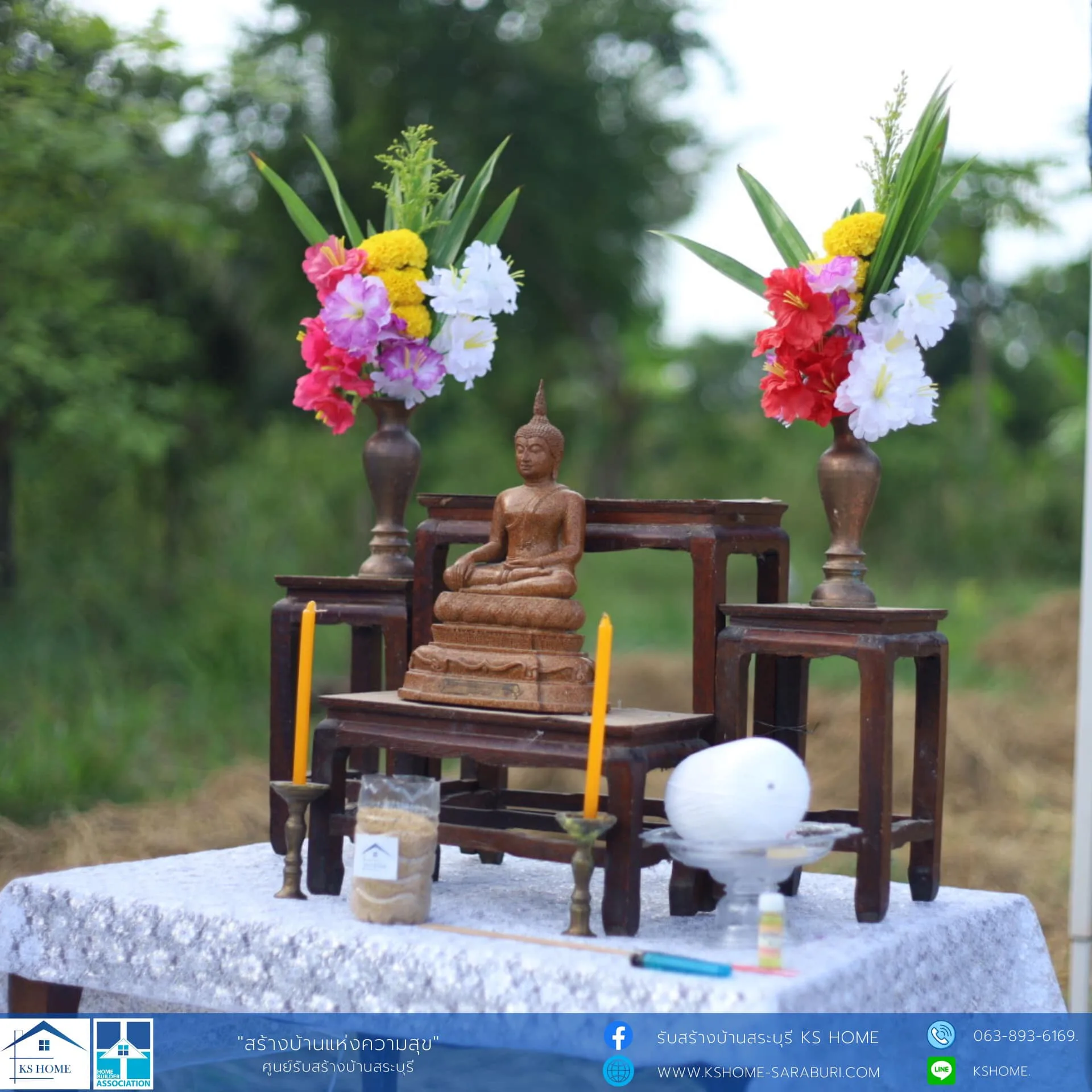พิธีลงเสาเอก คุณวิชาสรรค์