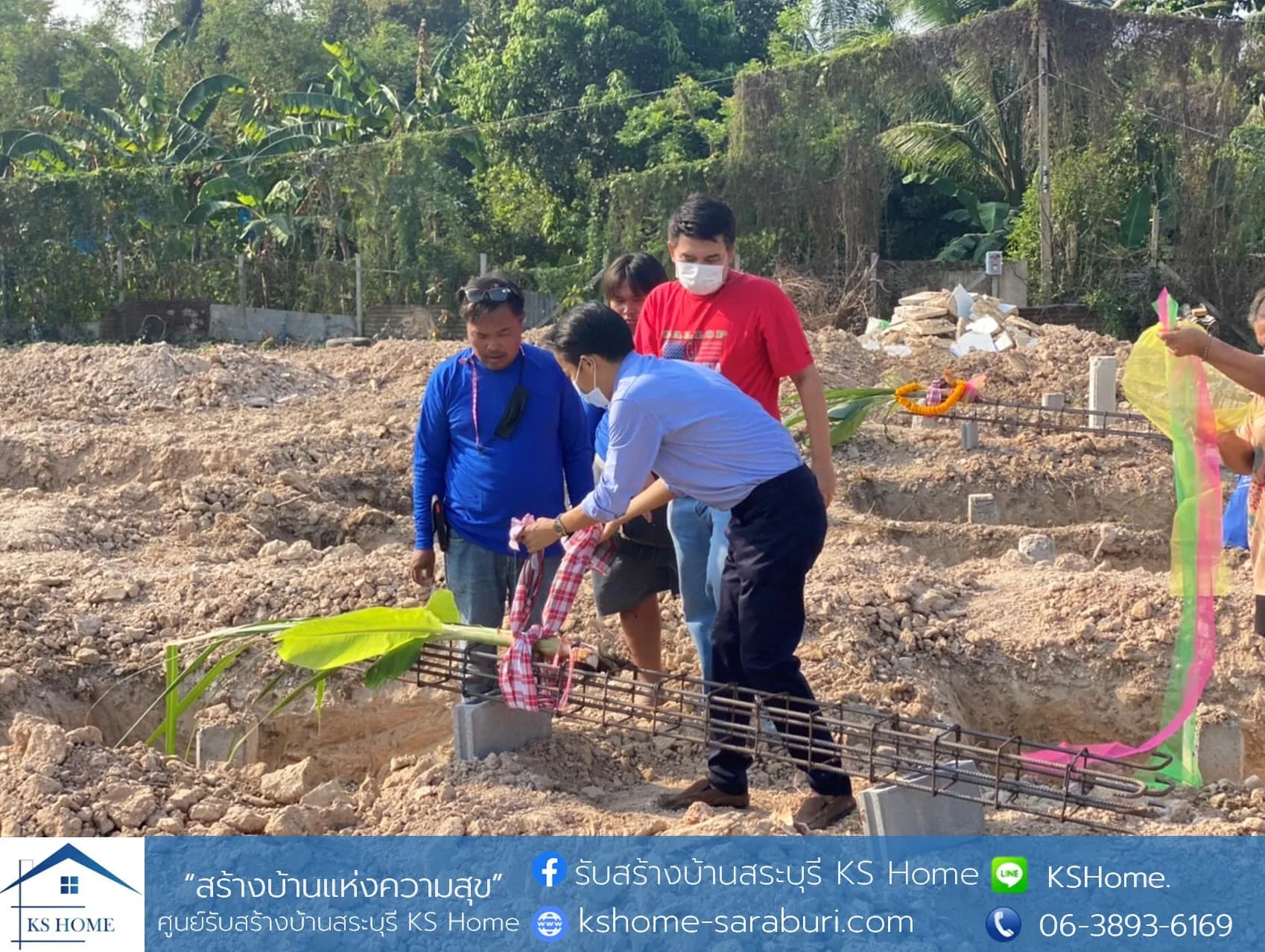 พิธีลงเสาเอก คุณอาฟ