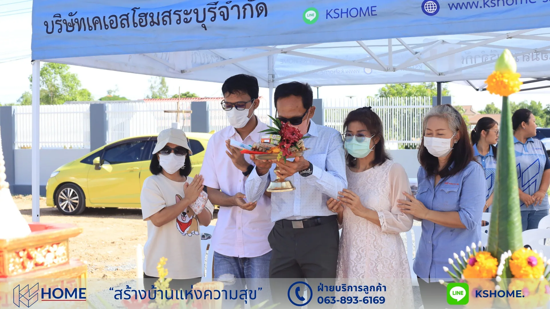 พิธีลงเสาเอก คุณเกษม