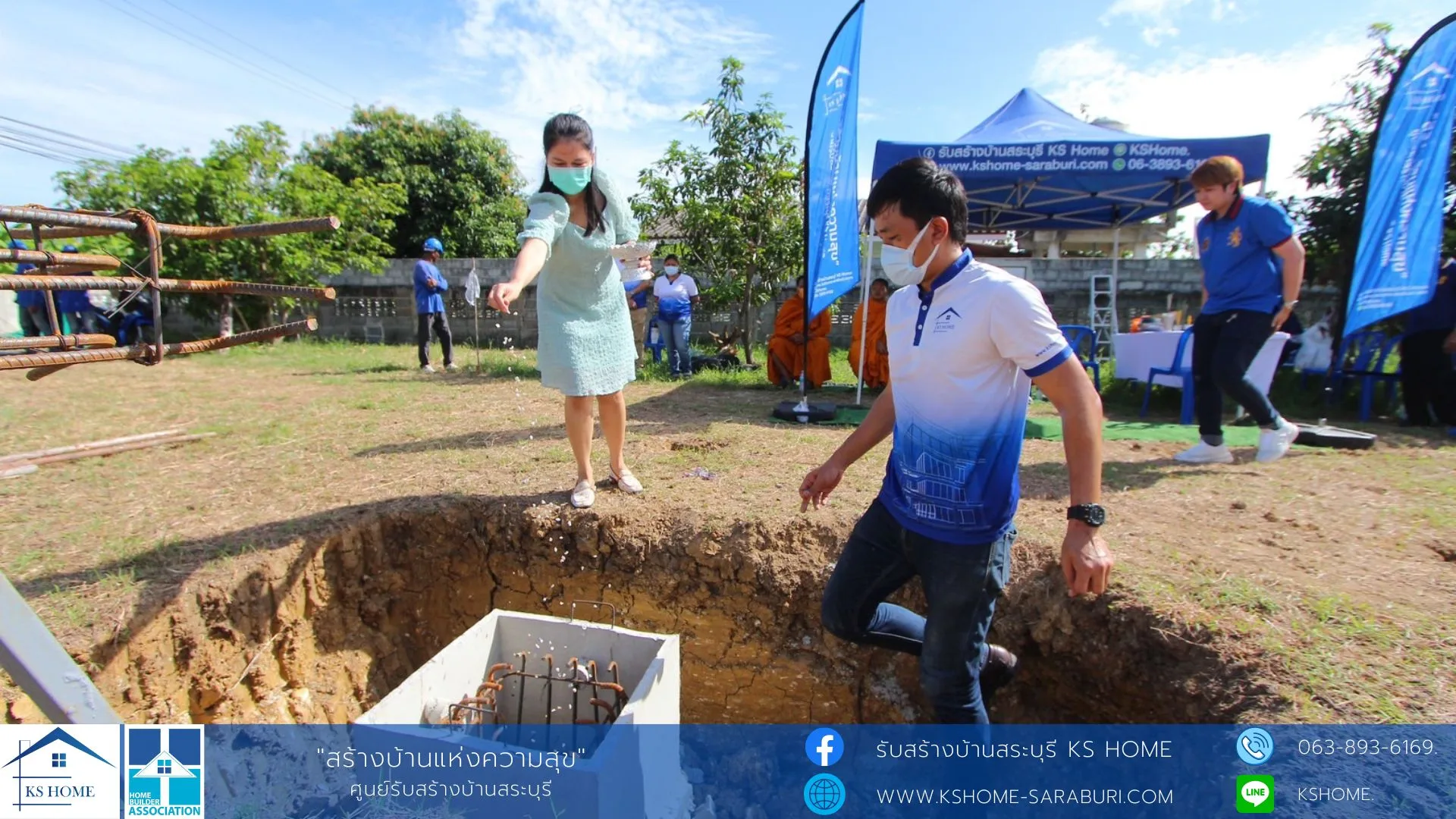 พิธีลงเสาเอก คุณเสือคุณพลอย