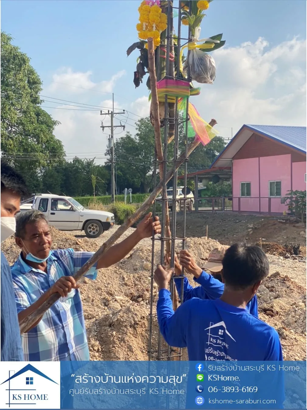 พิธีลงเสาเอก คุณโกวิทย์