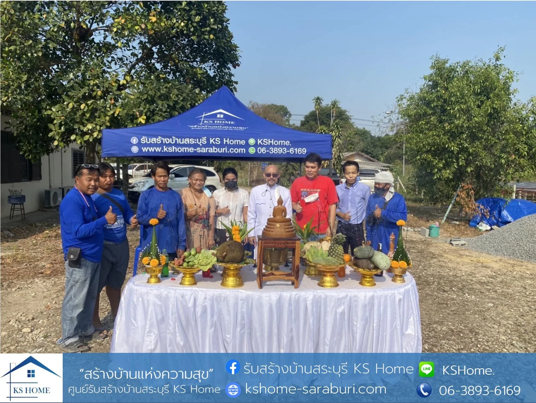 พิธีลงเสาเอก คุณอาฟ