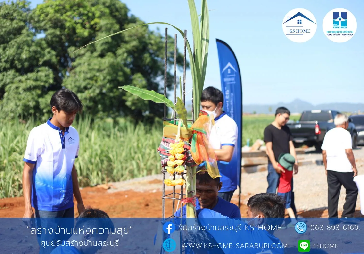 พิธีลงเสาเอก คุณอิทธิโชติ