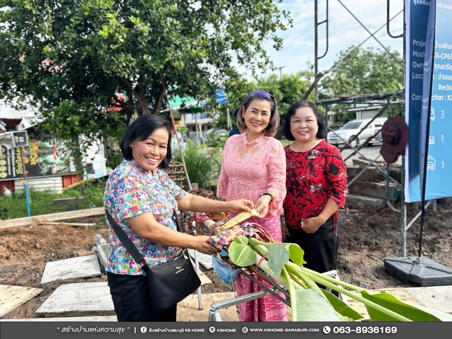 พิธีลงเสาเอก ลงเสาเอกบ้านคุณอารีญา