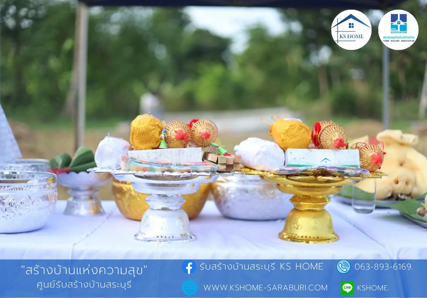 พิธีลงเสาเอก คุณวิชาสรรค์