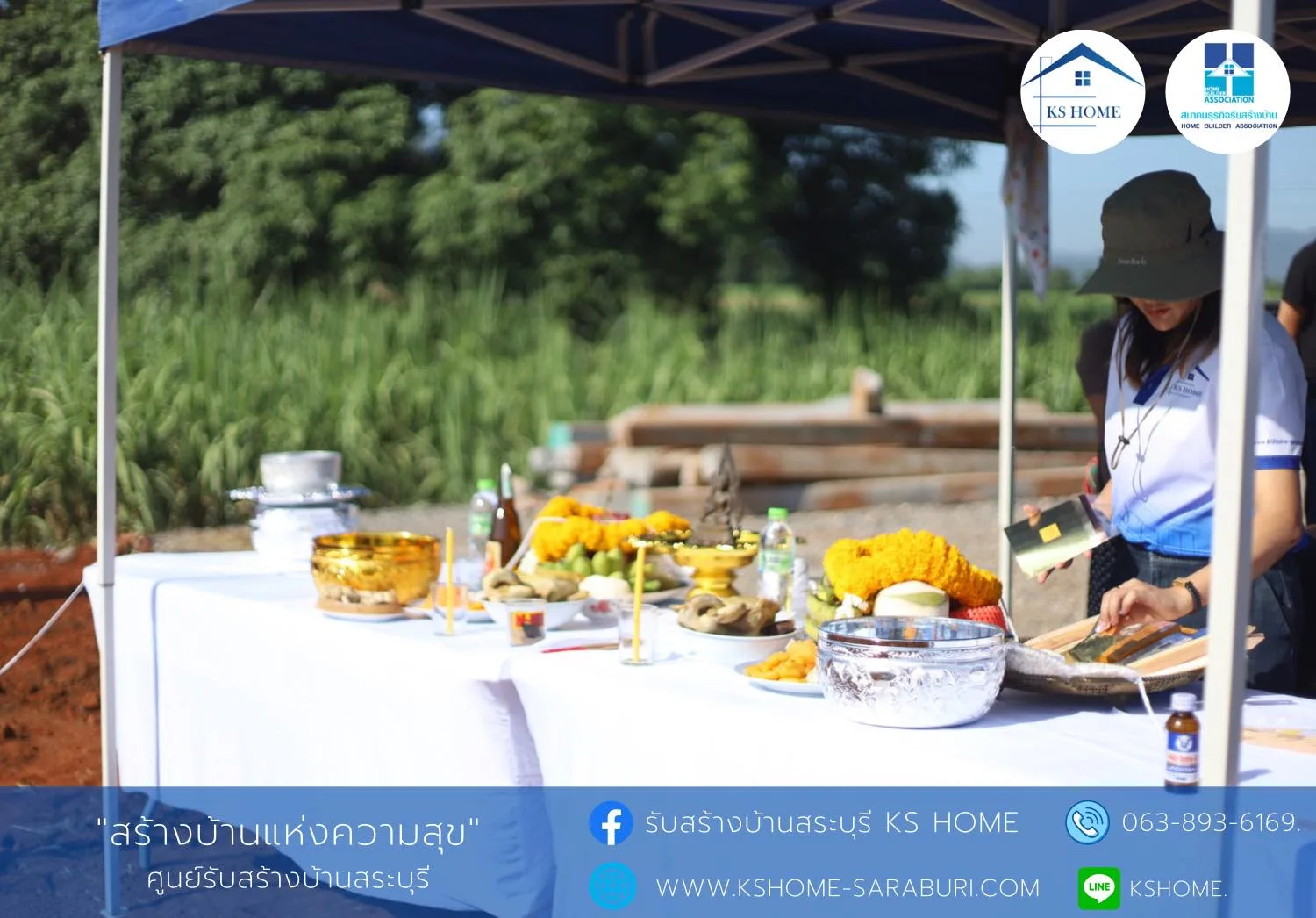 พิธีลงเสาเอก คุณอิทธิโชติ