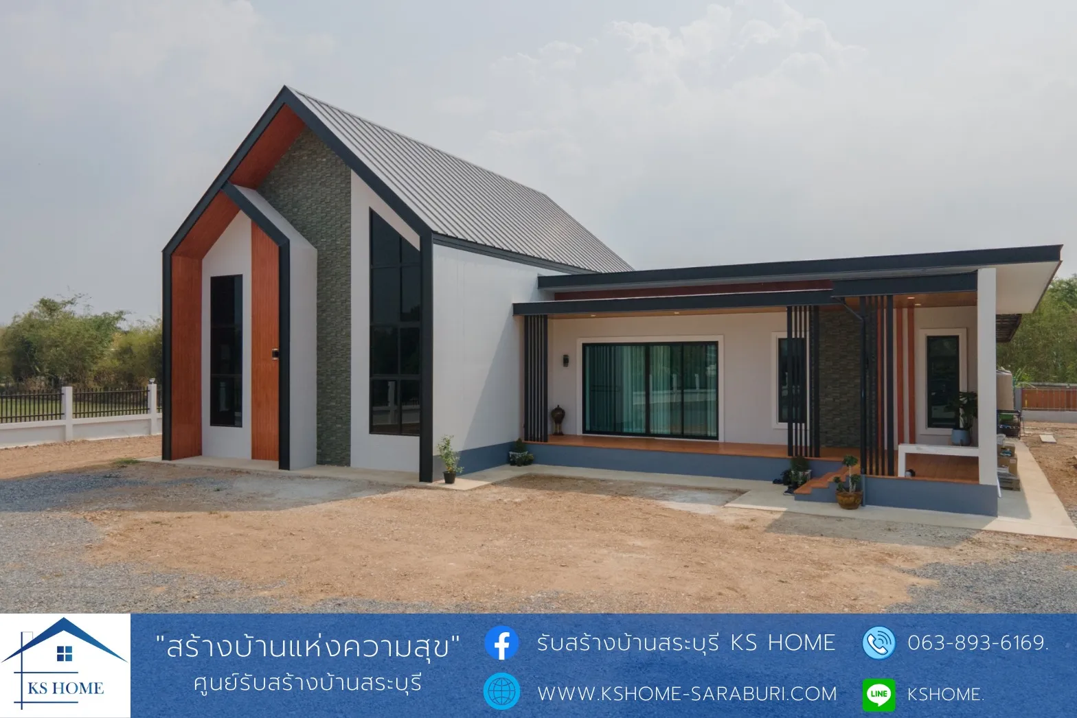 ผลงาน KS Home บ้านคุณเดียร์