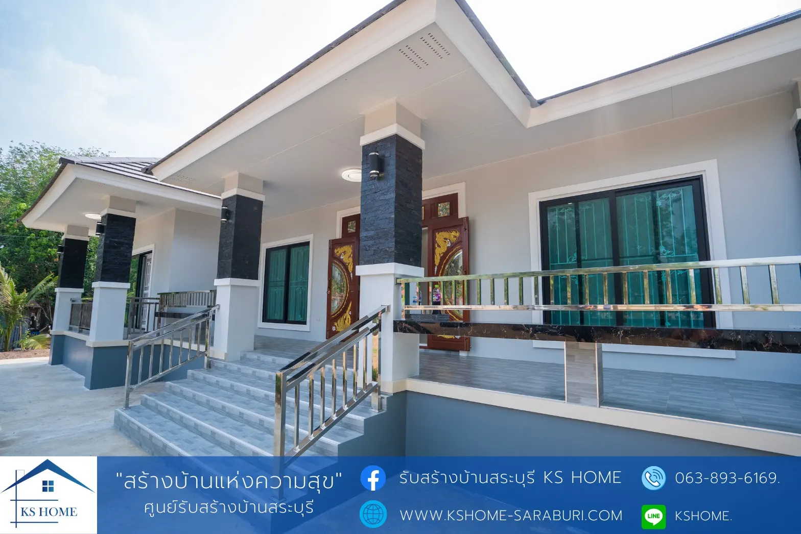 ผลงาน KS Home บ้านอาจารย์สถาพร